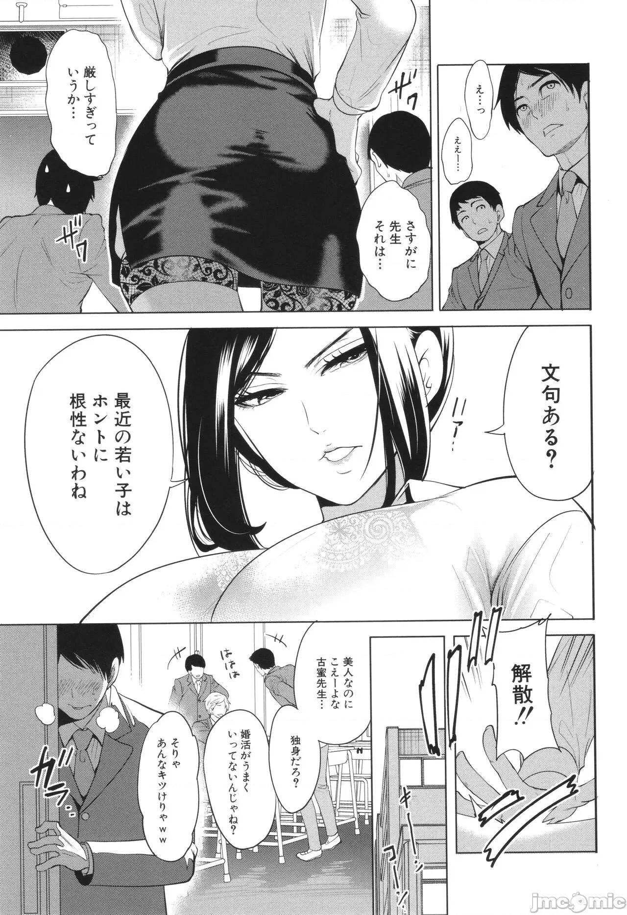 熟・女教师 [宫原步 ] 熟・女教师 第10页