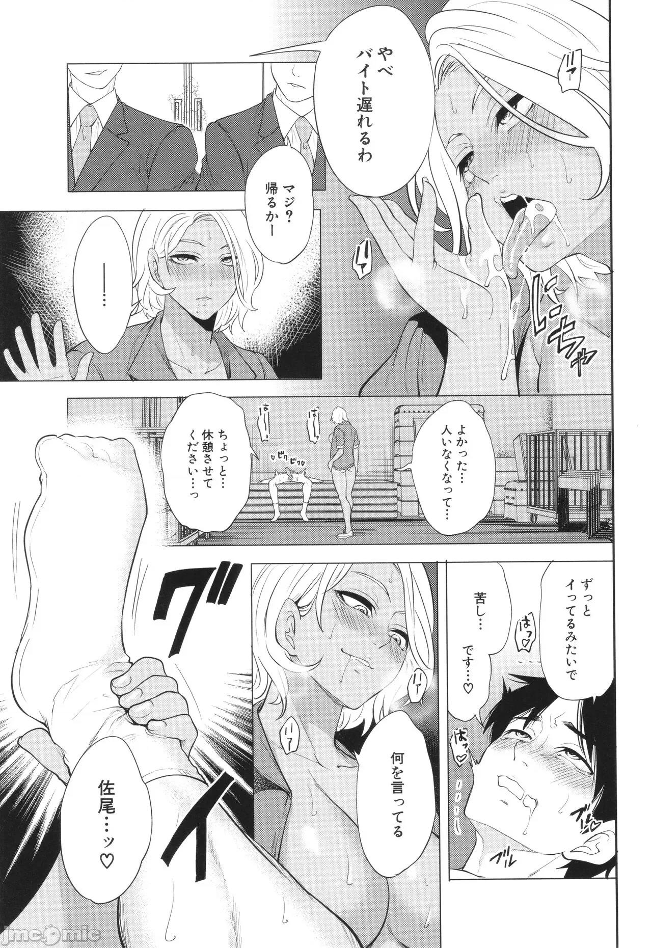 熟・女教师 [宫原步 ] 熟・女教师 第104页