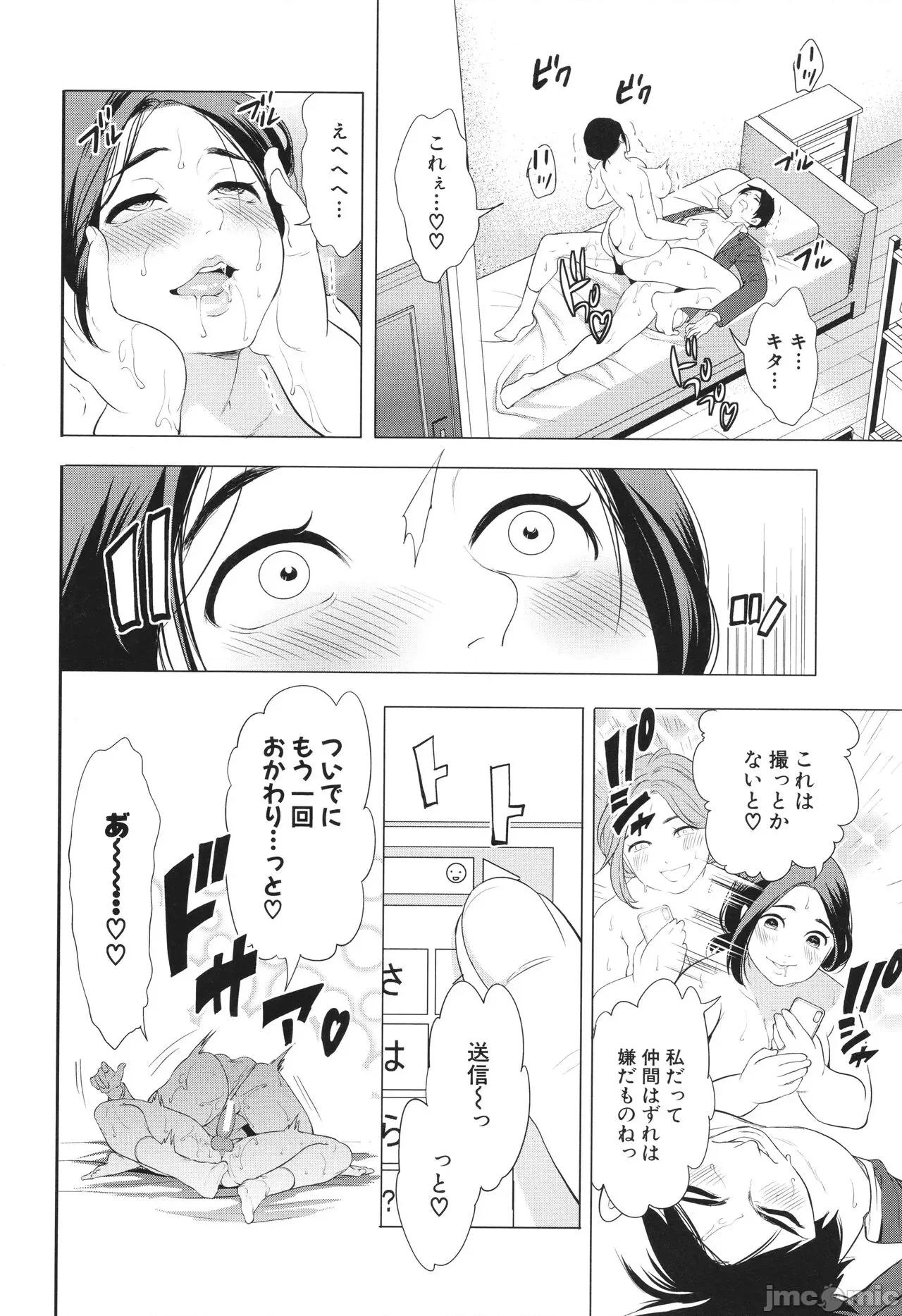 熟・女教师 [宫原步 ] 熟・女教师 第155页