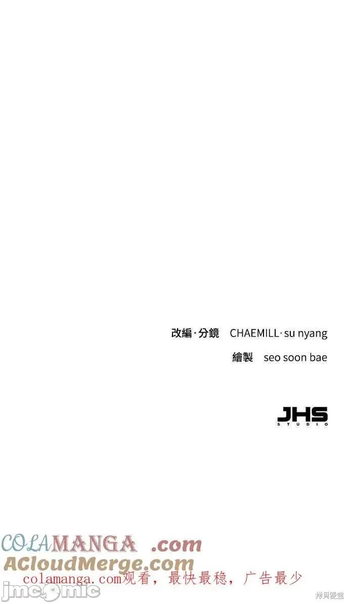 即使你知道这很疯狂 即使你知道这很疯狂 第109页