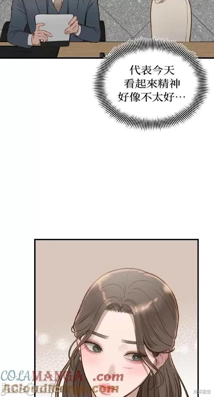 即使你知道这很疯狂 即使你知道这很疯狂 第22页