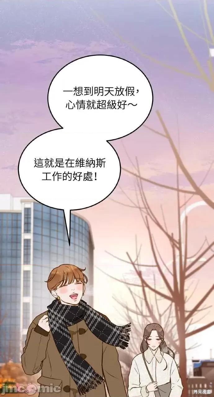即使你知道这很疯狂 即使你知道这很疯狂 第27页
