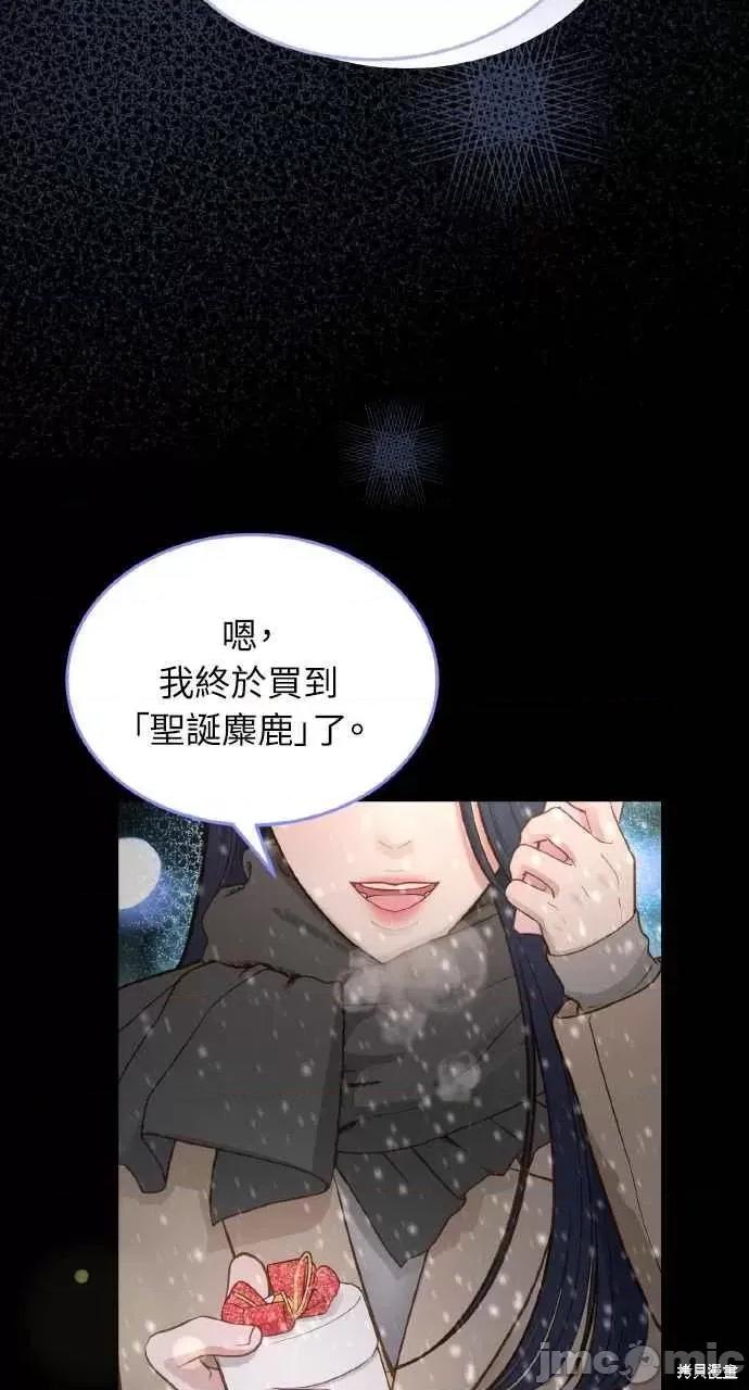 即使你知道这很疯狂 即使你知道这很疯狂 第38页