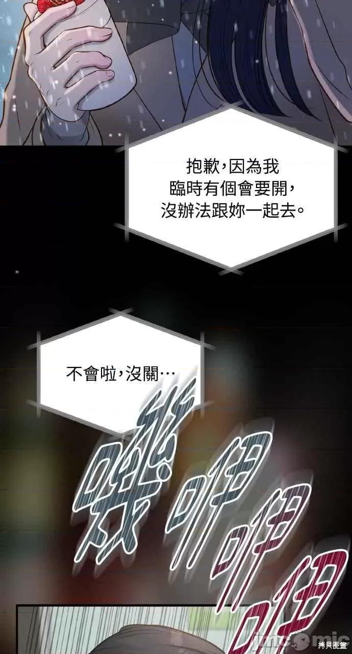 即使你知道这很疯狂 即使你知道这很疯狂 第41页