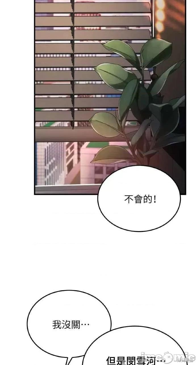 即使你知道这很疯狂 即使你知道这很疯狂 第57页