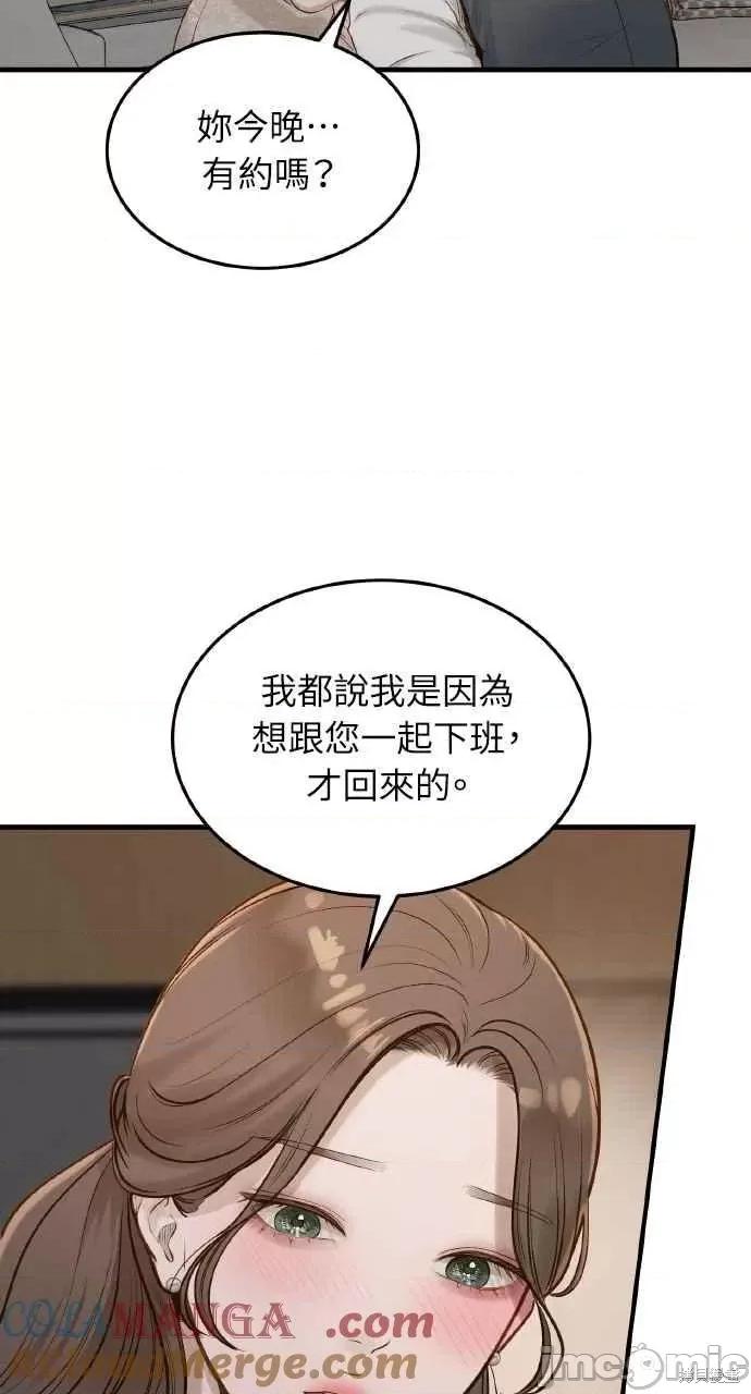 即使你知道这很疯狂 即使你知道这很疯狂 第61页