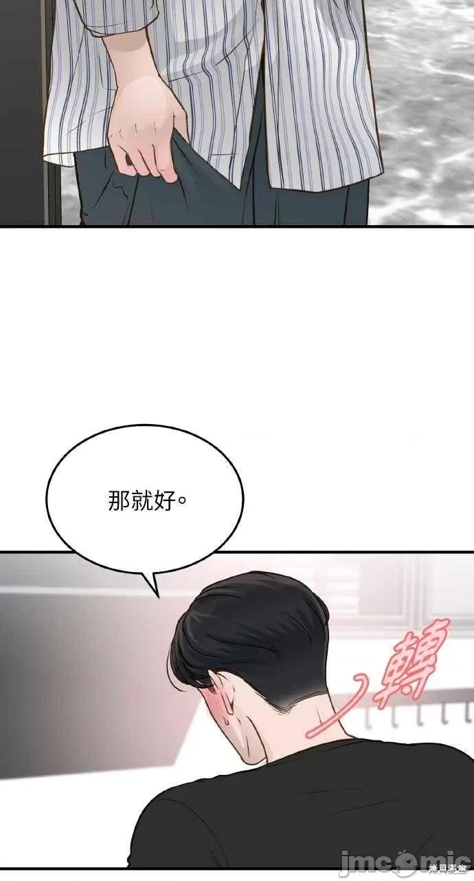 即使你知道这很疯狂 即使你知道这很疯狂 第71页