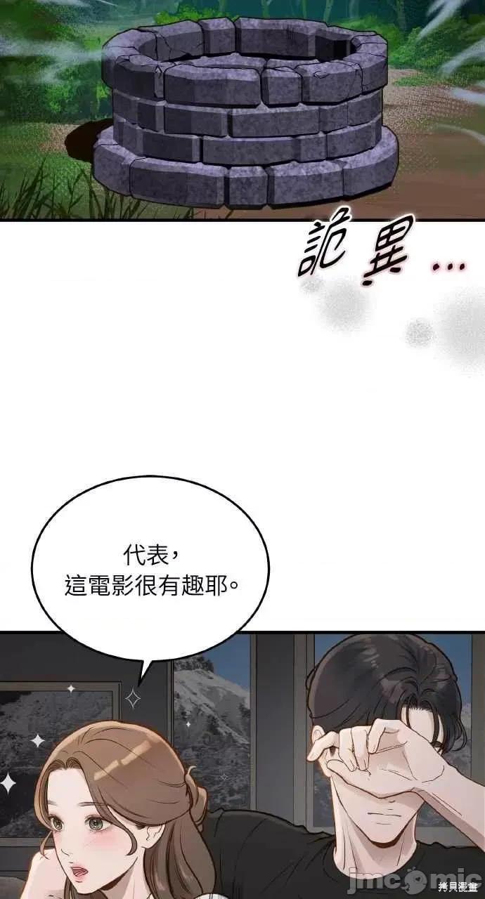 即使你知道这很疯狂 即使你知道这很疯狂 第81页