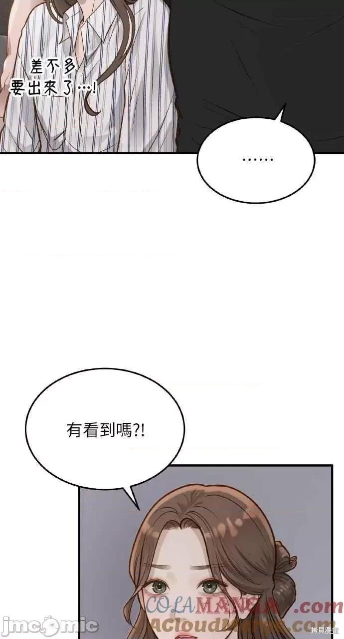即使你知道这很疯狂 即使你知道这很疯狂 第82页
