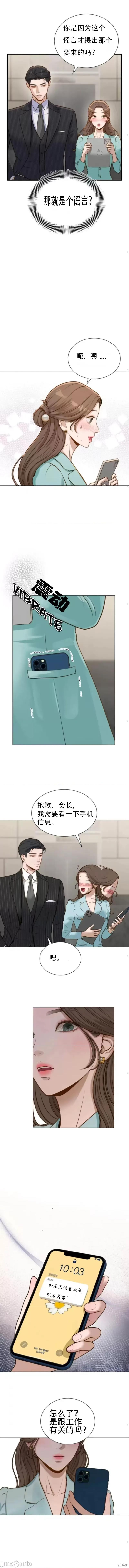 即使你知道这很疯狂 即使你知道这很疯狂 第4页
