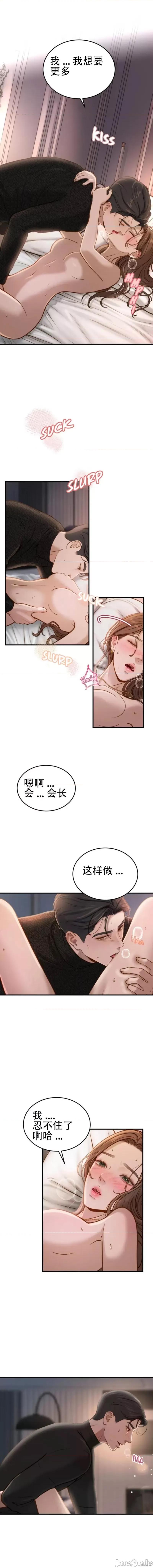 即使你知道这很疯狂 即使你知道这很疯狂 第19页