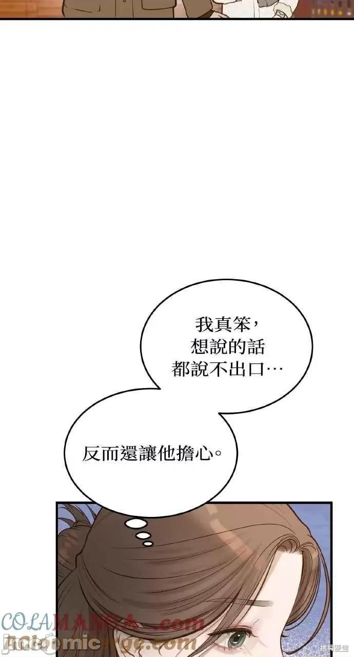 即使你知道这很疯狂 即使你知道这很疯狂 第28页
