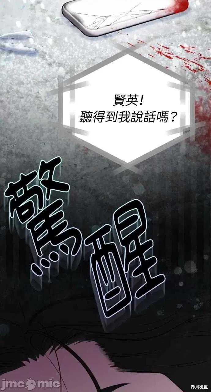 即使你知道这很疯狂 即使你知道这很疯狂 第44页