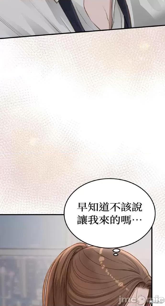 即使你知道这很疯狂 即使你知道这很疯狂 第54页