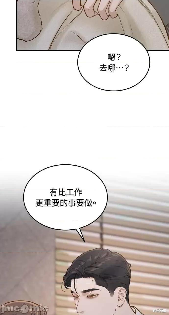 即使你知道这很疯狂 即使你知道这很疯狂 第63页