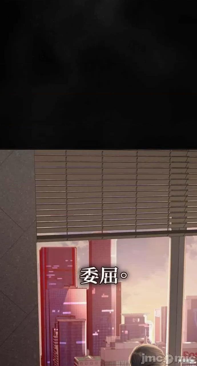即使你知道这很疯狂 即使你知道这很疯狂 第104页