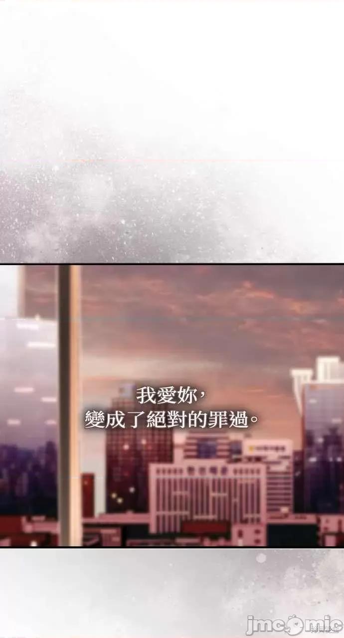 即使你知道这很疯狂 即使你知道这很疯狂 第110页