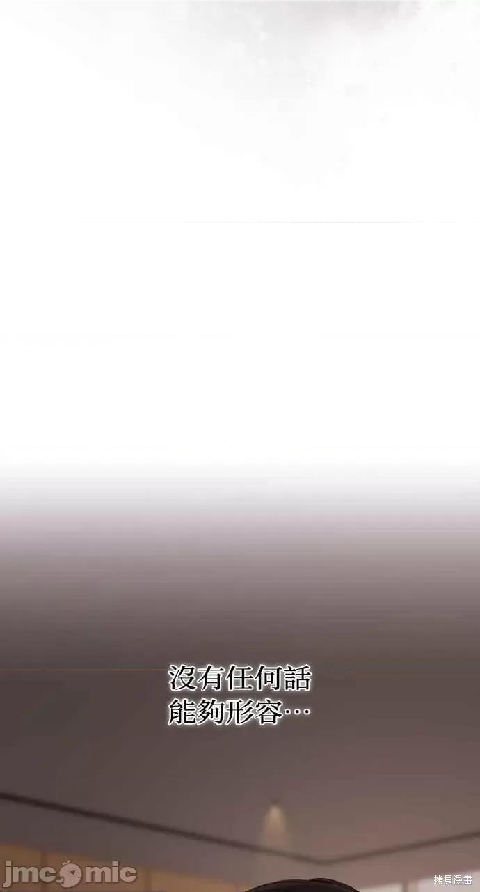 即使你知道这很疯狂 即使你知道这很疯狂 第111页