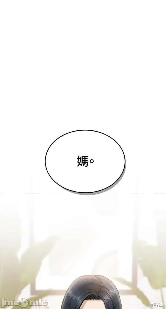 即使你知道这很疯狂 即使你知道这很疯狂 第99页