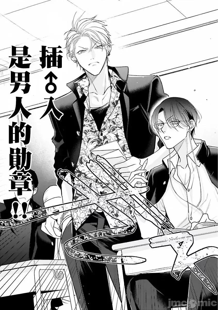 传説のヤリチン [冒险者公会][ととふみ] 传説のヤリチン VS 铁壁の尻穴 (MAGAZINE BE×BOY 2021年10月号) 第4页