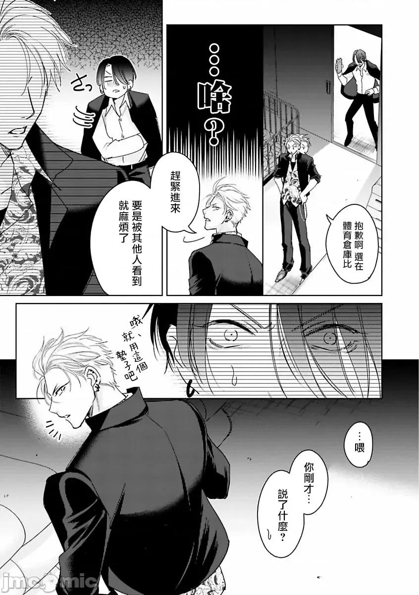 传説のヤリチン [冒险者公会][ととふみ] 传説のヤリチン VS 铁壁の尻穴 (MAGAZINE BE×BOY 2021年10月号) 第10页