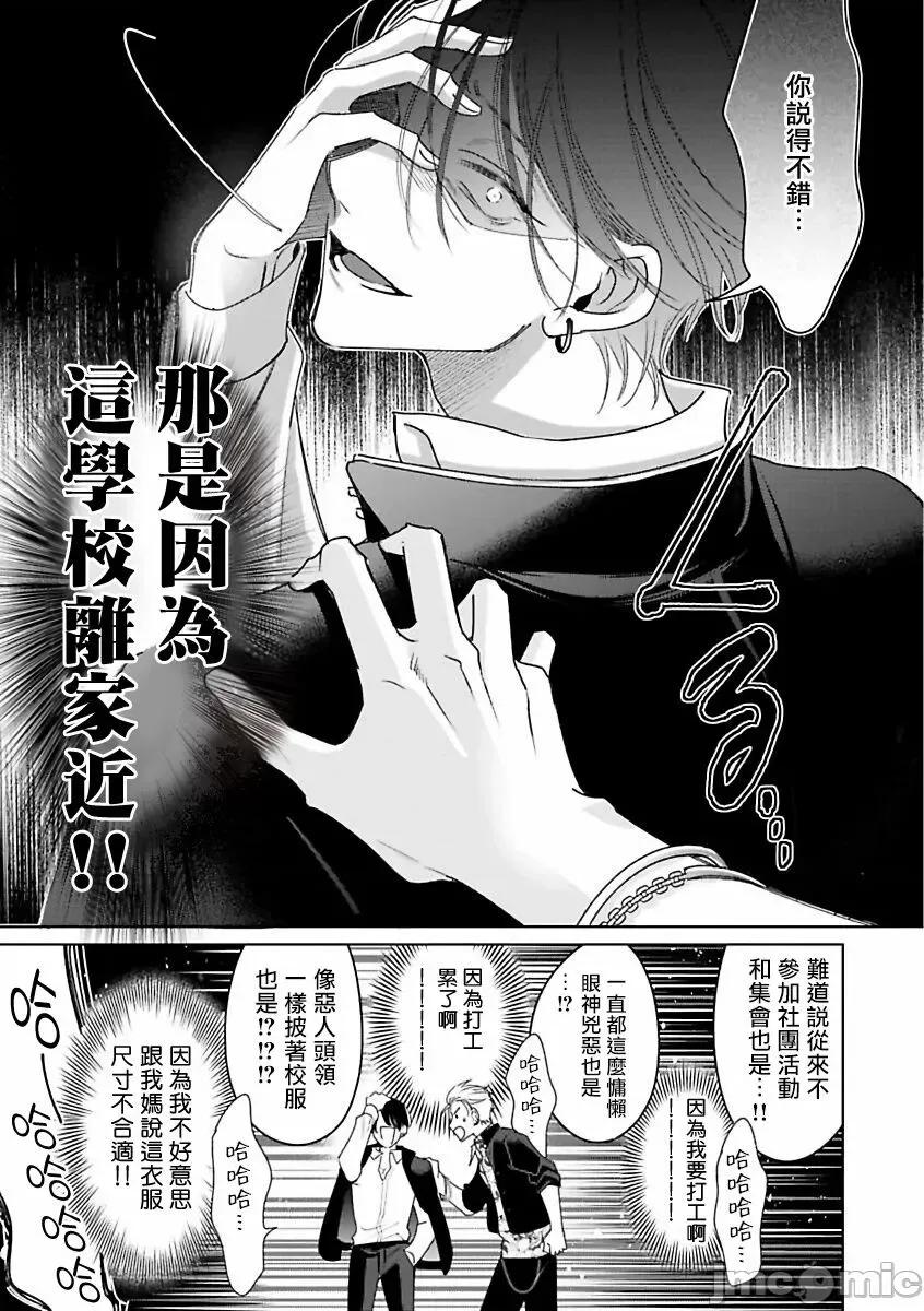传説のヤリチン [冒险者公会][ととふみ] 传説のヤリチン VS 铁壁の尻穴 (MAGAZINE BE×BOY 2021年10月号) 第16页