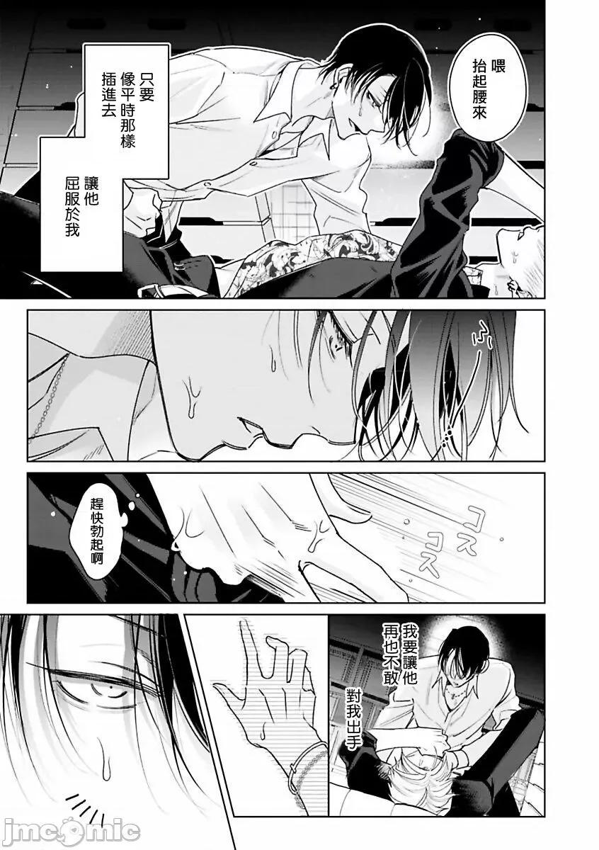 传説のヤリチン [冒险者公会][ととふみ] 传説のヤリチン VS 铁壁の尻穴 (MAGAZINE BE×BOY 2021年10月号) 第24页