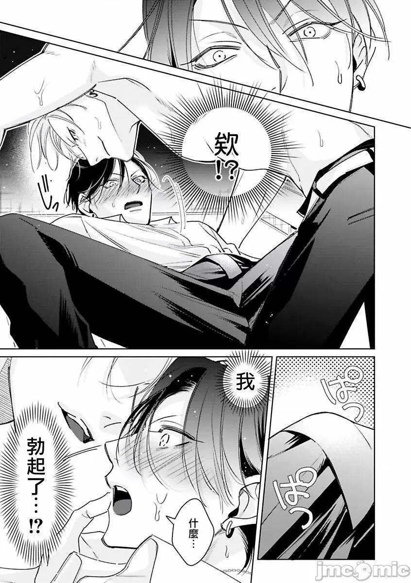 传説のヤリチン [冒险者公会][ととふみ] 传説のヤリチン VS 铁壁の尻穴 (MAGAZINE BE×BOY 2021年10月号) 第28页