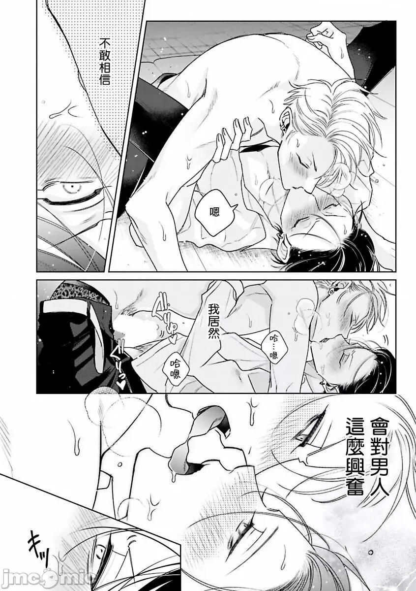 传説のヤリチン [冒险者公会][ととふみ] 传説のヤリチン VS 铁壁の尻穴 (MAGAZINE BE×BOY 2021年10月号) 第29页
