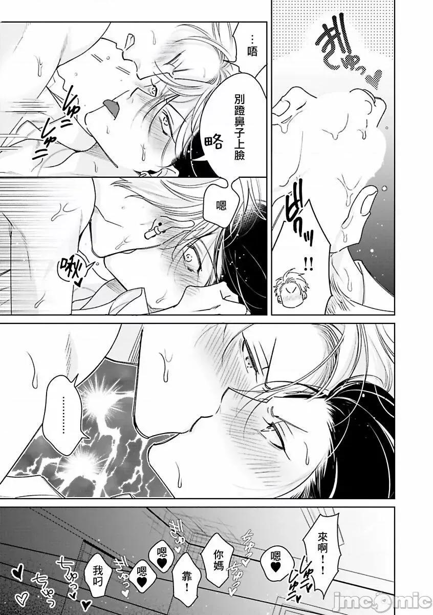 传説のヤリチン [冒险者公会][ととふみ] 传説のヤリチン VS 铁壁の尻穴 (MAGAZINE BE×BOY 2021年10月号) 第30页