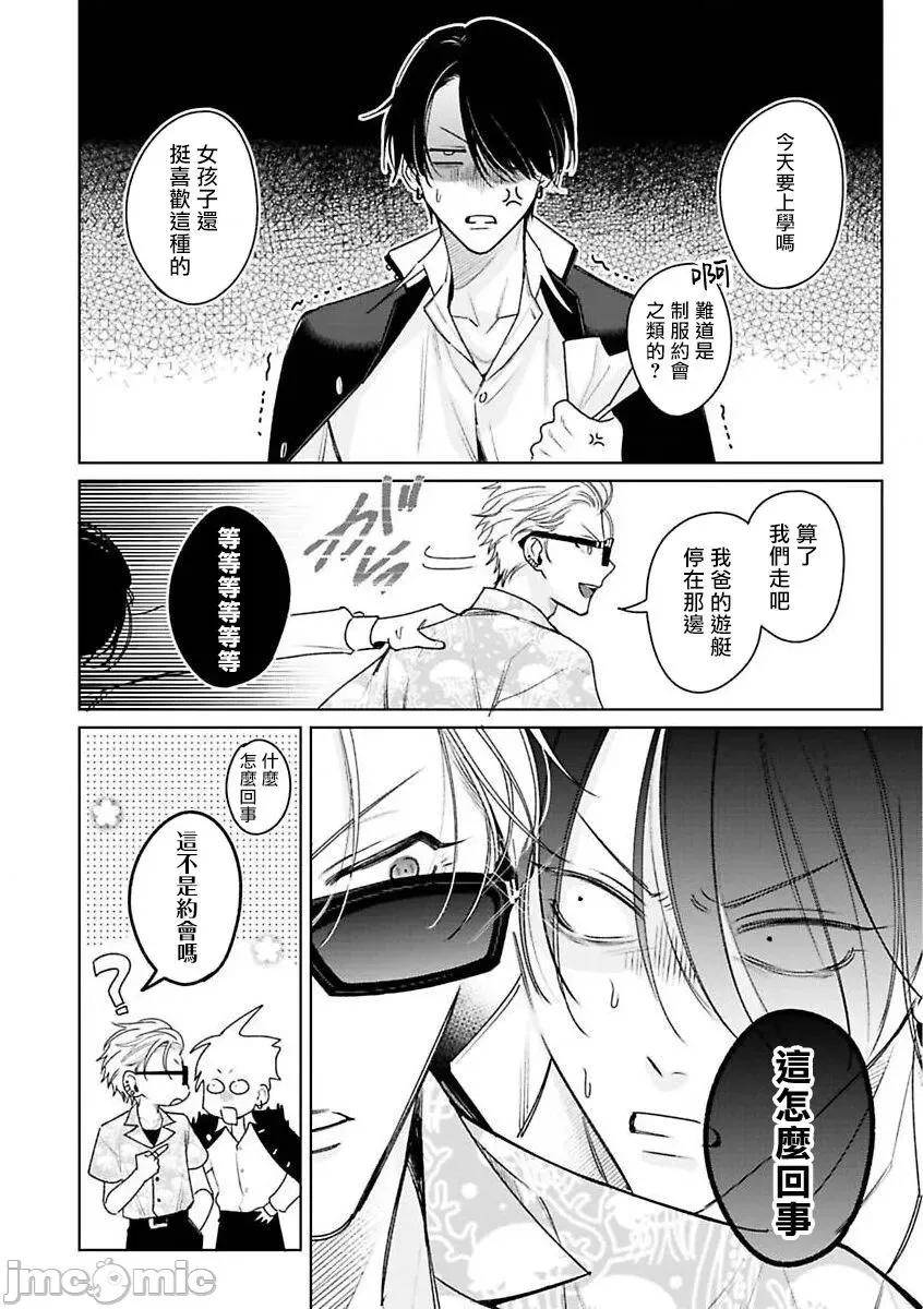 传説のヤリチン [冒险者公会][ととふみ] 传説のヤリチン VS 铁壁の尻穴 2-4 第4页