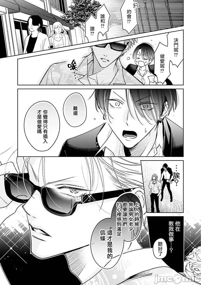 传説のヤリチン [冒险者公会][ととふみ] 传説のヤリチン VS 铁壁の尻穴 2-4 第5页