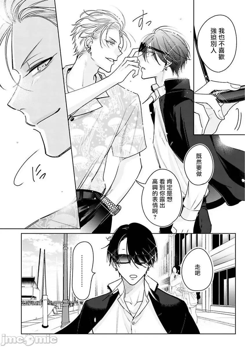 传説のヤリチン [冒险者公会][ととふみ] 传説のヤリチン VS 铁壁の尻穴 2-4 第6页