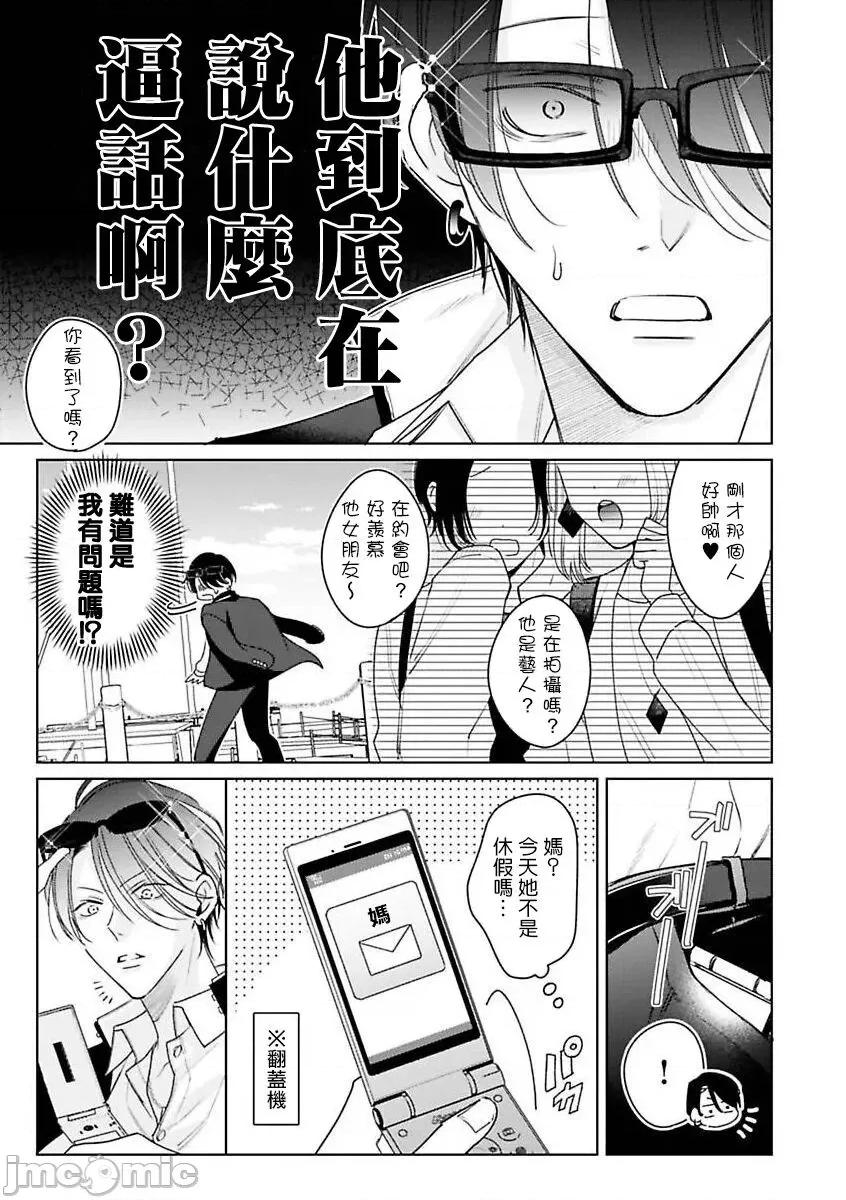 传説のヤリチン [冒险者公会][ととふみ] 传説のヤリチン VS 铁壁の尻穴 2-4 第7页