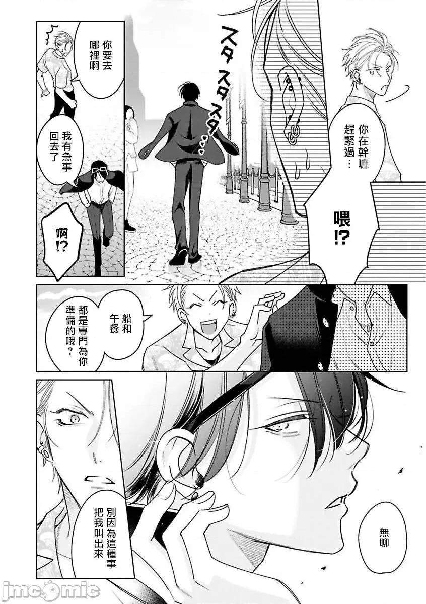 传説のヤリチン [冒险者公会][ととふみ] 传説のヤリチン VS 铁壁の尻穴 2-4 第8页