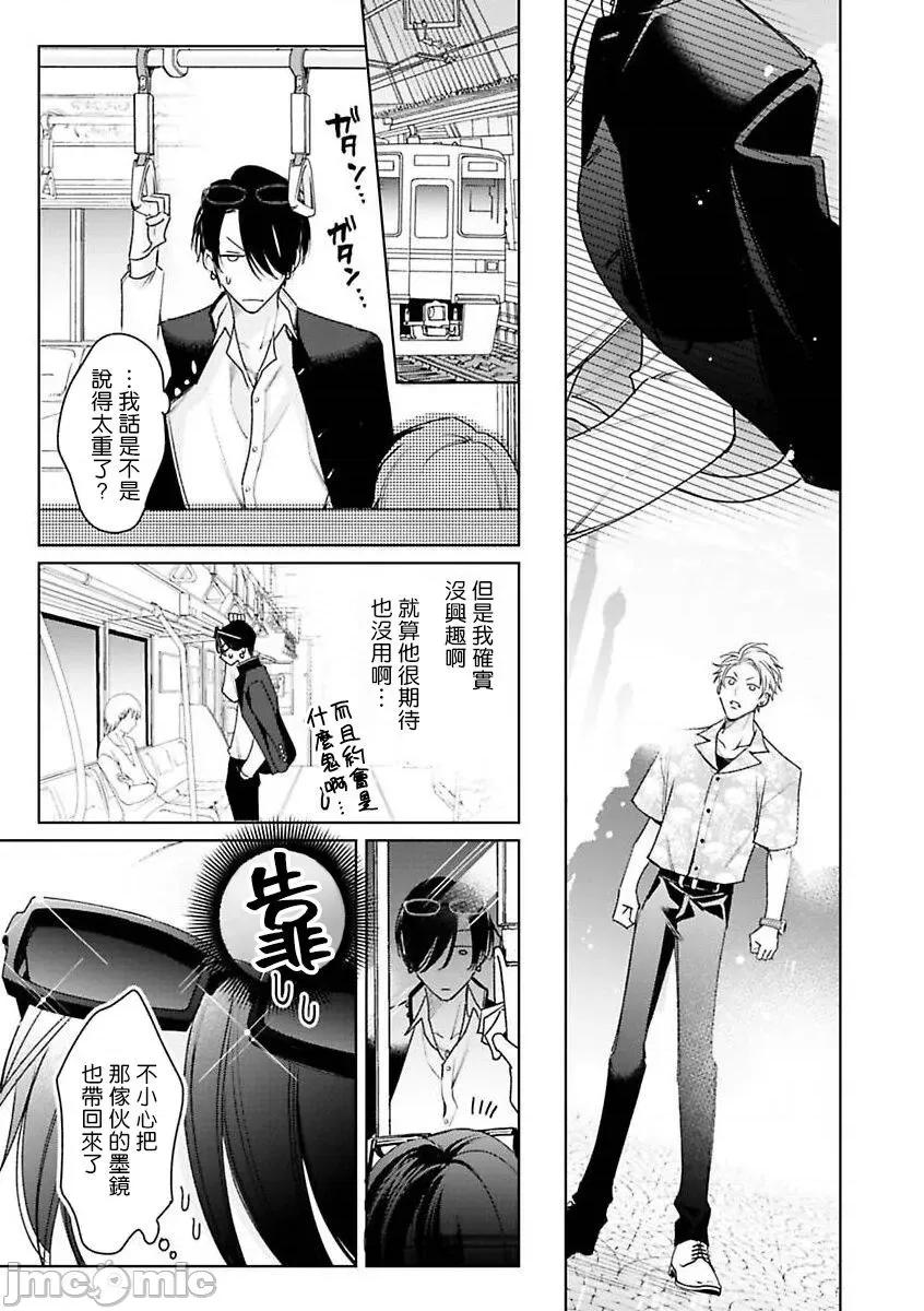 传説のヤリチン [冒险者公会][ととふみ] 传説のヤリチン VS 铁壁の尻穴 2-4 第9页