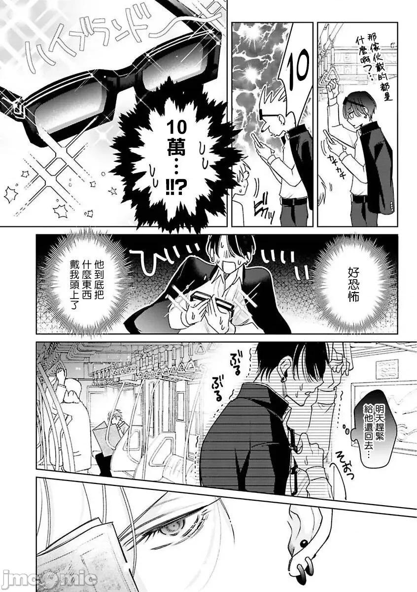 传説のヤリチン [冒险者公会][ととふみ] 传説のヤリチン VS 铁壁の尻穴 2-4 第10页