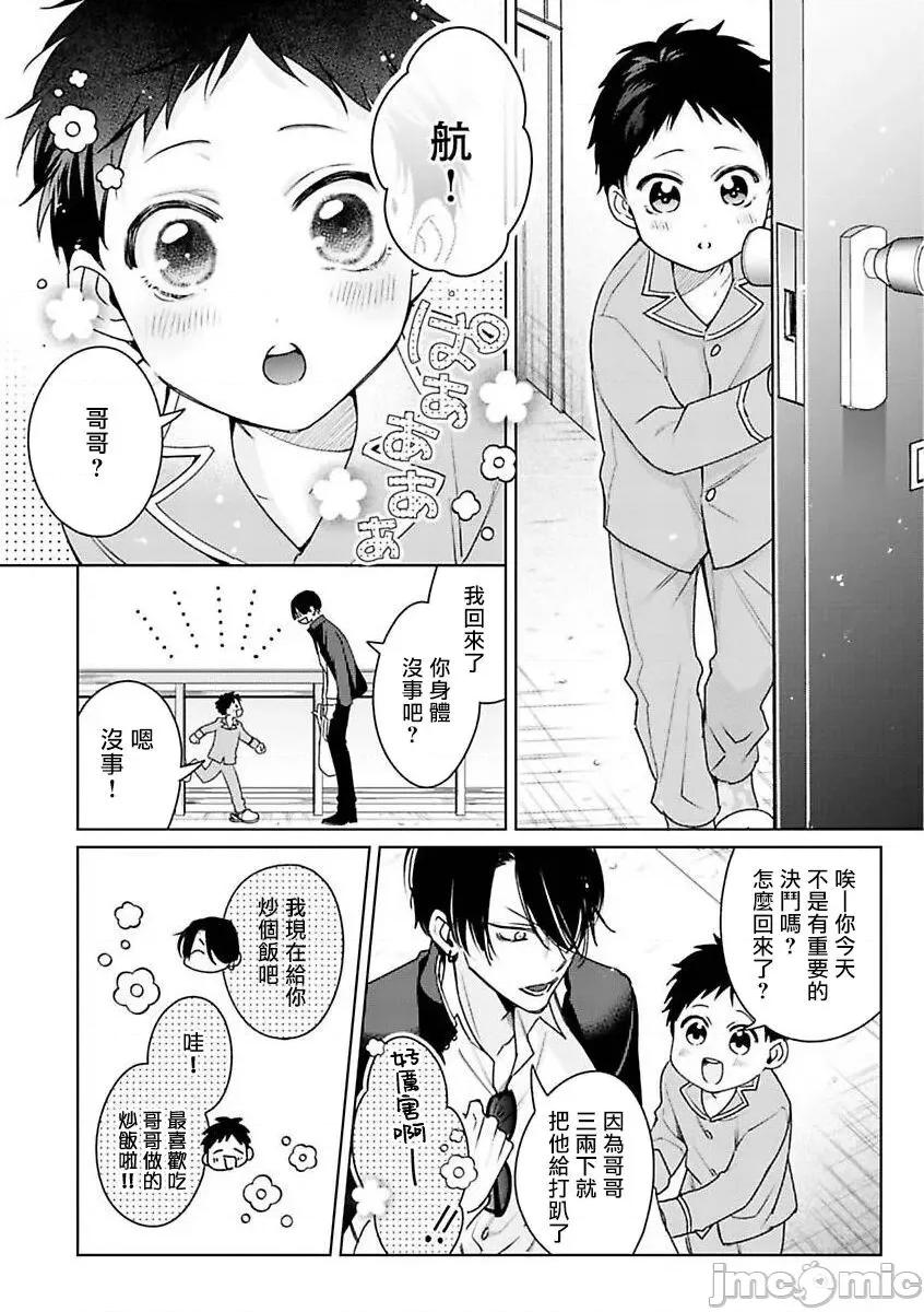传説のヤリチン [冒险者公会][ととふみ] 传説のヤリチン VS 铁壁の尻穴 2-4 第12页
