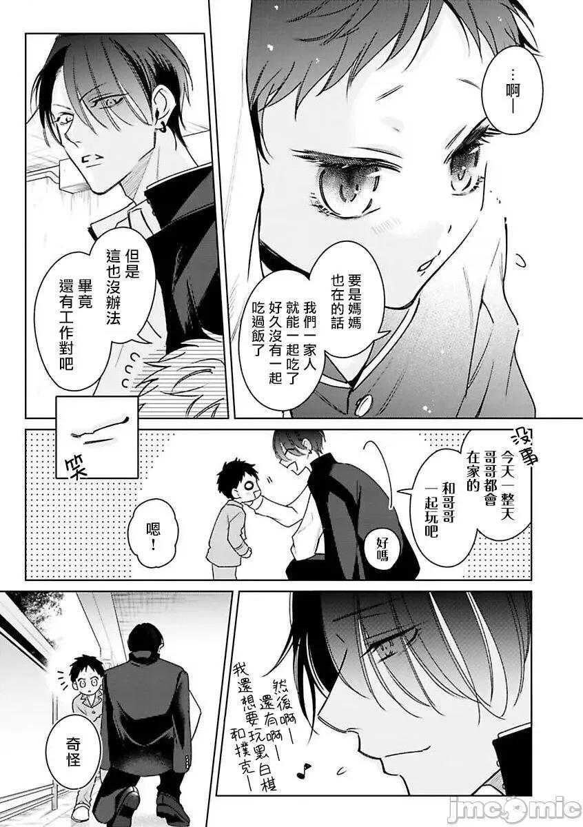传説のヤリチン [冒险者公会][ととふみ] 传説のヤリチン VS 铁壁の尻穴 2-4 第13页