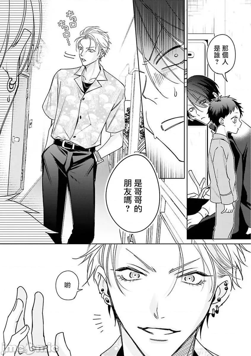 传説のヤリチン [冒险者公会][ととふみ] 传説のヤリチン VS 铁壁の尻穴 2-4 第14页