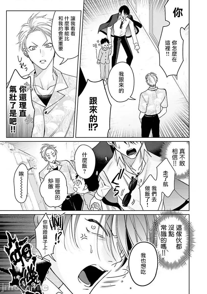 传説のヤリチン [冒险者公会][ととふみ] 传説のヤリチン VS 铁壁の尻穴 2-4 第15页