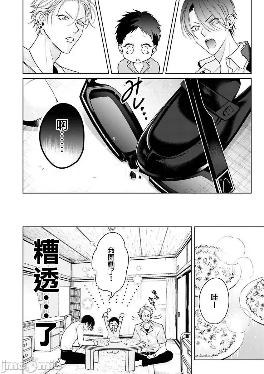 传説のヤリチン [冒险者公会][ととふみ] 传説のヤリチン VS 铁壁の尻穴 2-4 第16页