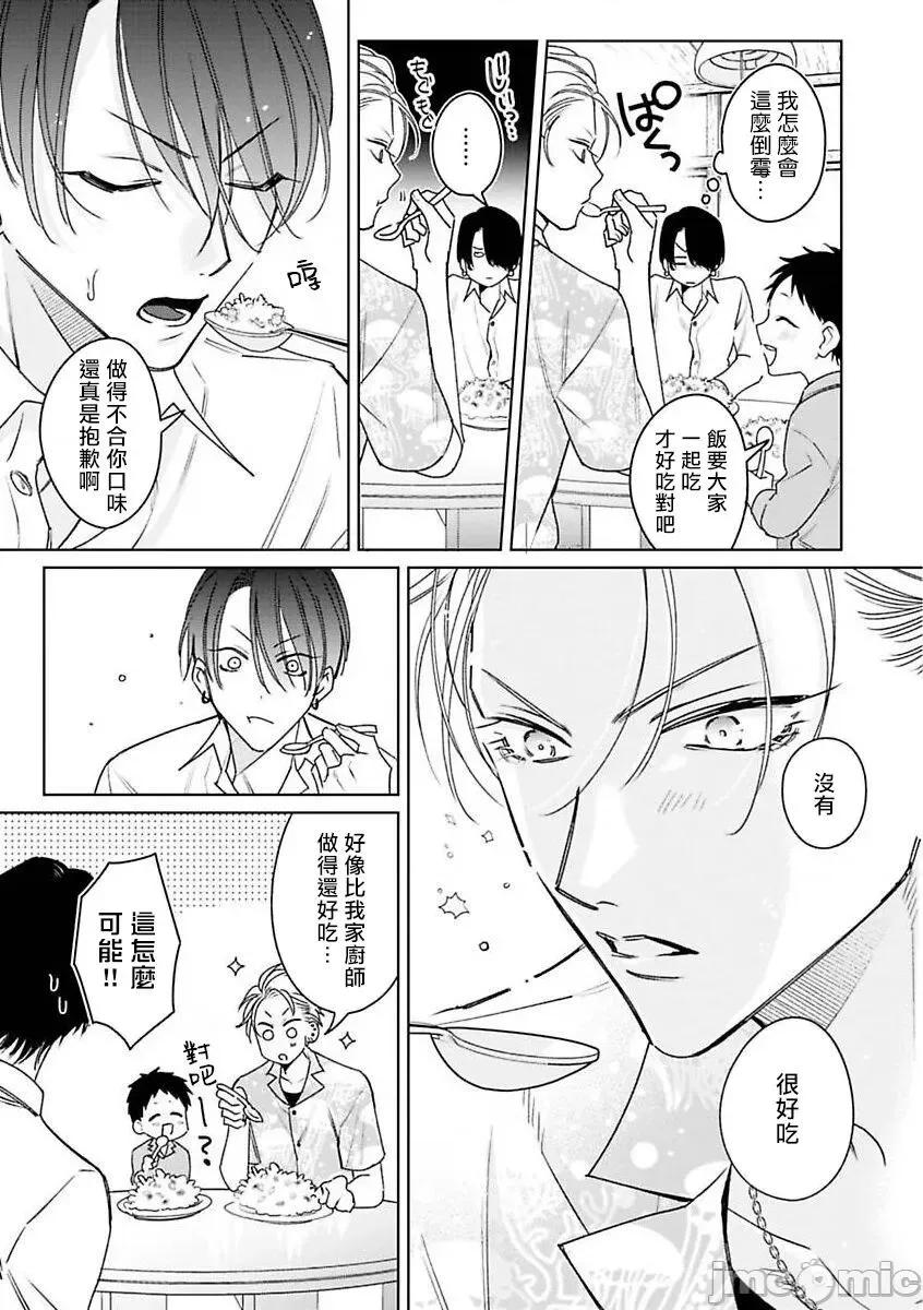 传説のヤリチン [冒险者公会][ととふみ] 传説のヤリチン VS 铁壁の尻穴 2-4 第17页