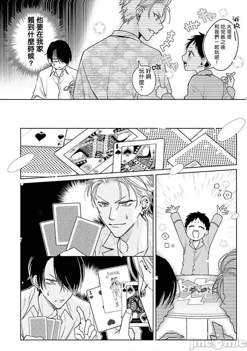 传説のヤリチン [冒险者公会][ととふみ] 传説のヤリチン VS 铁壁の尻穴 2-4 第18页