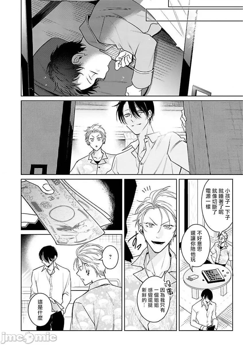 传説のヤリチン [冒险者公会][ととふみ] 传説のヤリチン VS 铁壁の尻穴 2-4 第20页