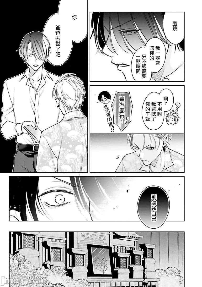 传説のヤリチン [冒险者公会][ととふみ] 传説のヤリチン VS 铁壁の尻穴 2-4 第21页