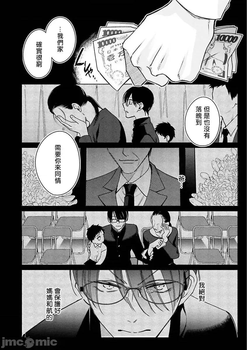传説のヤリチン [冒险者公会][ととふみ] 传説のヤリチン VS 铁壁の尻穴 2-4 第22页