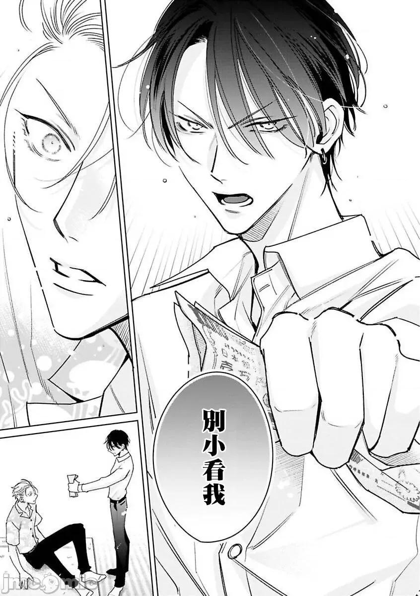 传説のヤリチン [冒险者公会][ととふみ] 传説のヤリチン VS 铁壁の尻穴 2-4 第23页