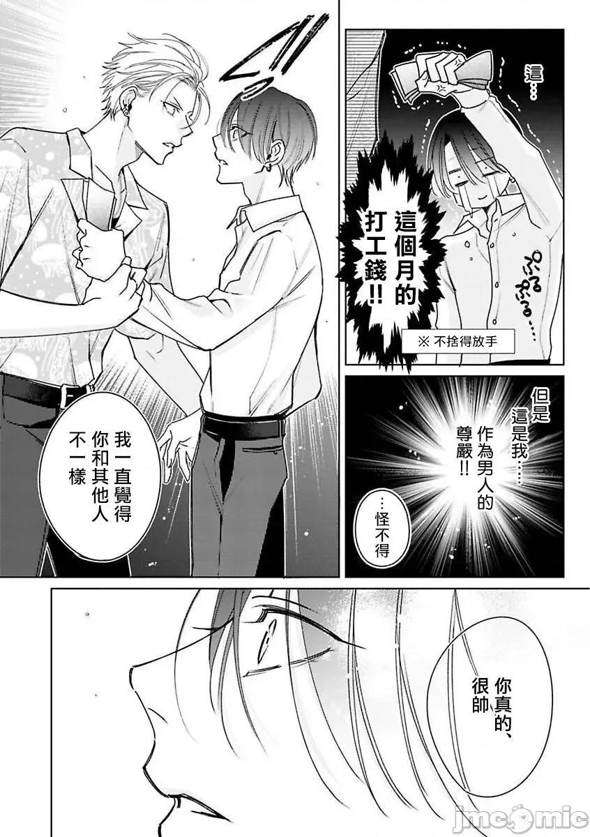 传説のヤリチン [冒险者公会][ととふみ] 传説のヤリチン VS 铁壁の尻穴 2-4 第24页