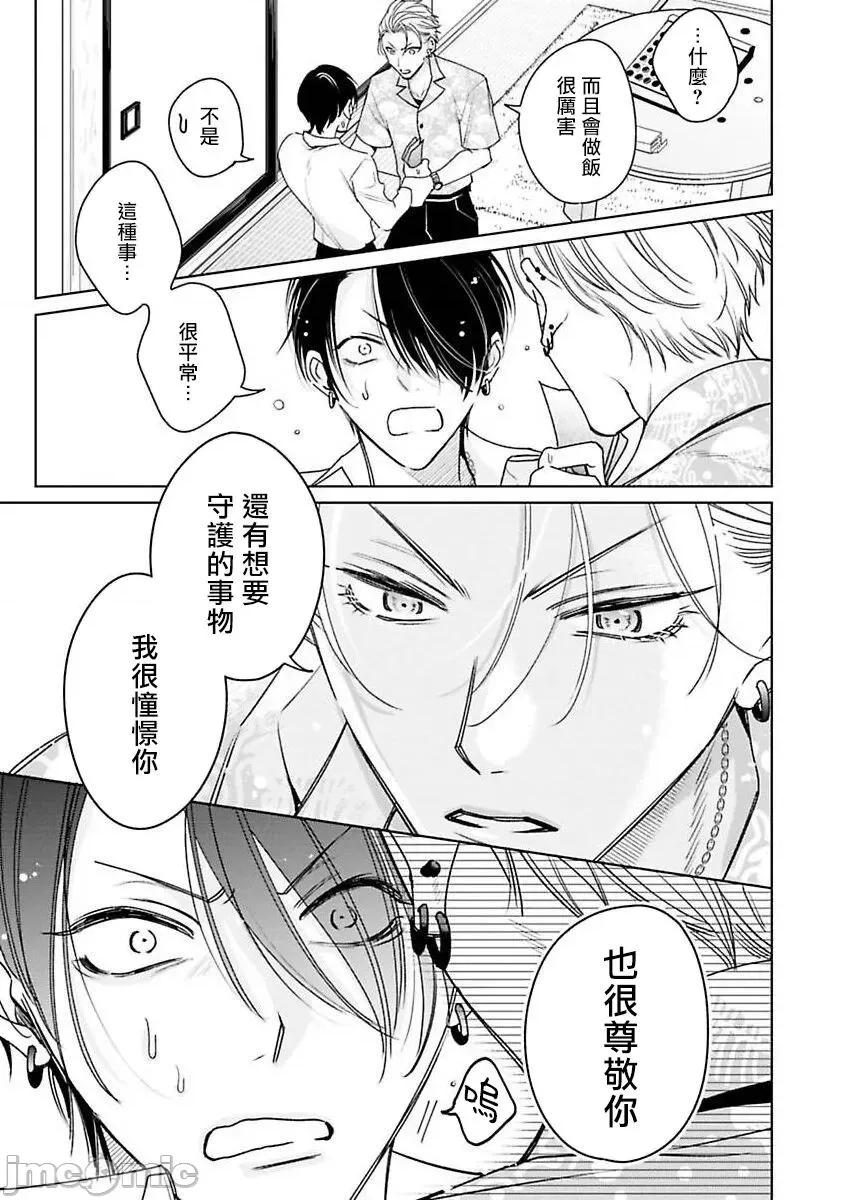 传説のヤリチン [冒险者公会][ととふみ] 传説のヤリチン VS 铁壁の尻穴 2-4 第25页